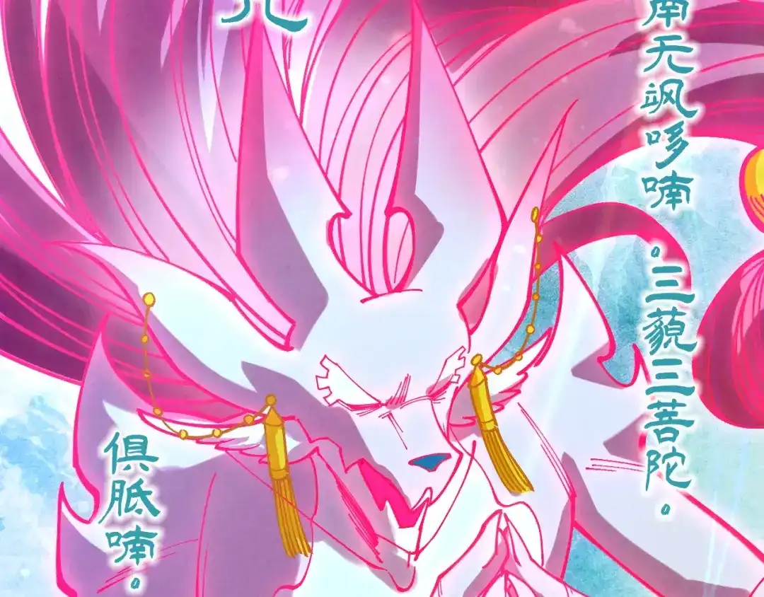 这一世我要当至尊 第534话 霓石 第111页