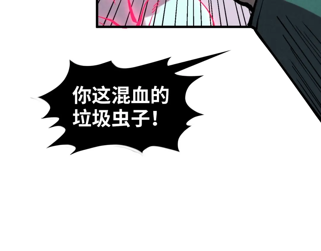 这一世我要当至尊 第534话 霓石 第115页