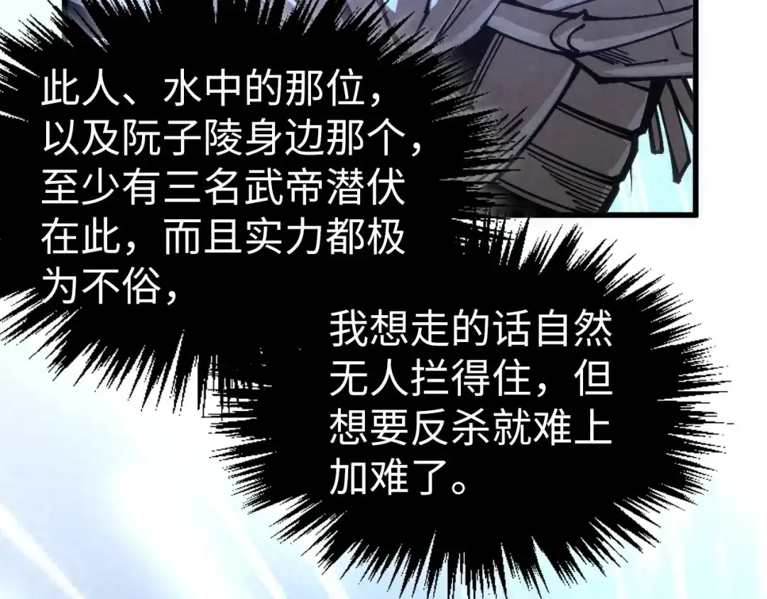 这一世我要当至尊 第534话 霓石 第12页