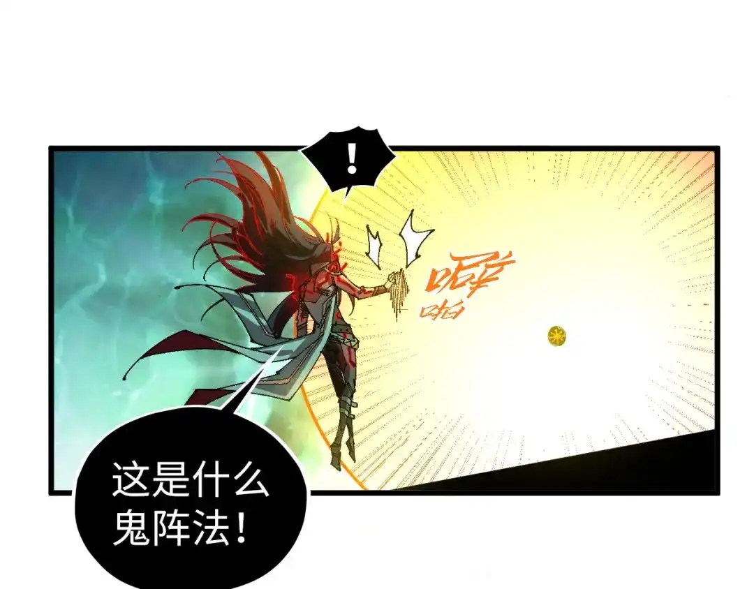 这一世我要当至尊 第534话 霓石 第120页