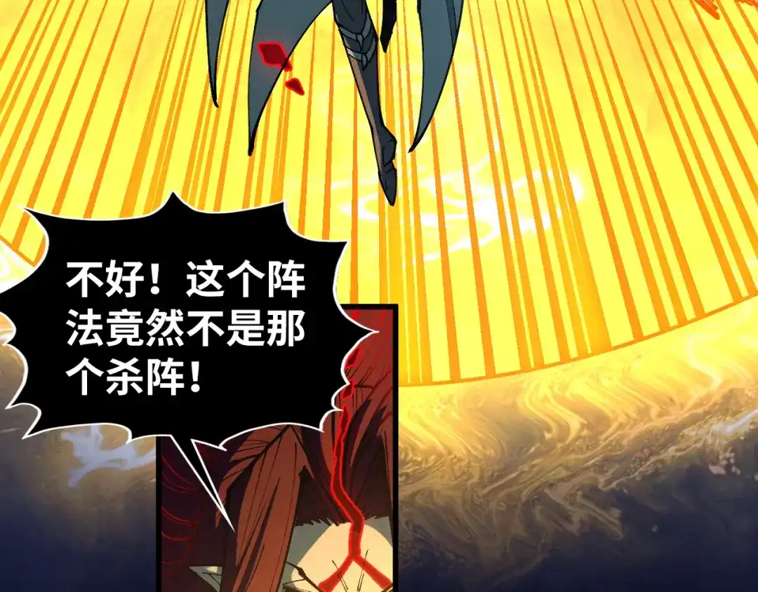 这一世我要当至尊 第534话 霓石 第138页