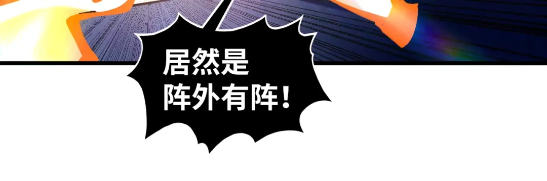这一世我要当至尊 第534话 霓石 第141页