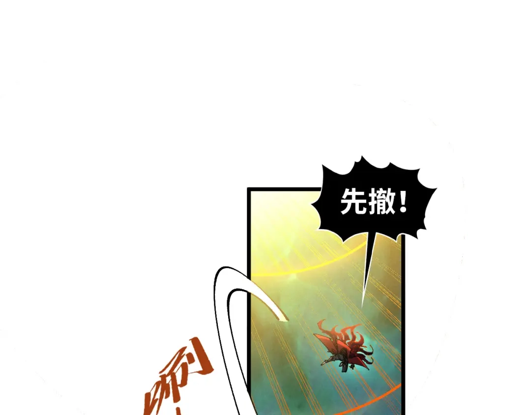 这一世我要当至尊 第534话 霓石 第142页
