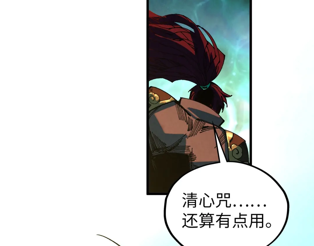 这一世我要当至尊 第534话 霓石 第146页