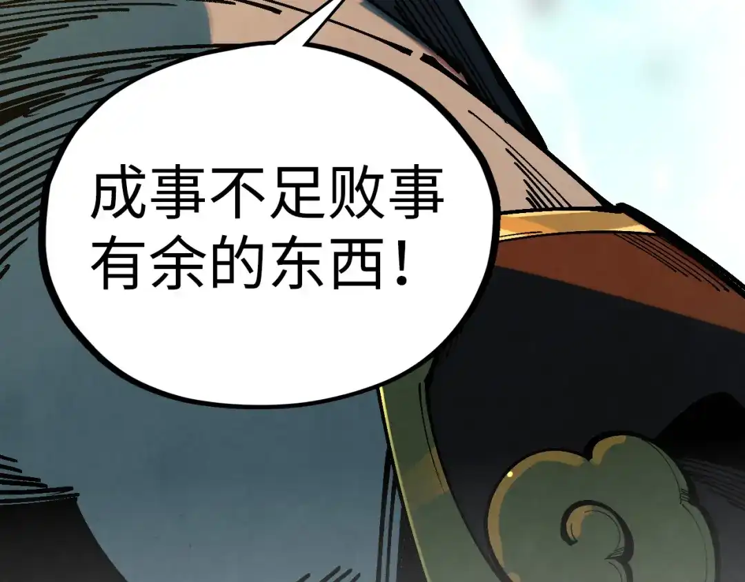 这一世我要当至尊 第534话 霓石 第149页