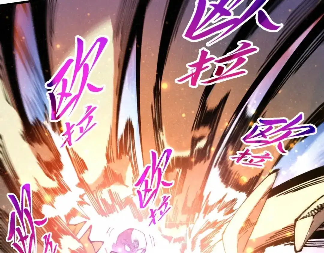 这一世我要当至尊 第534话 霓石 第17页
