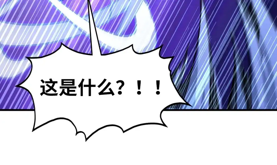 这一世我要当至尊 第534话 霓石 第23页