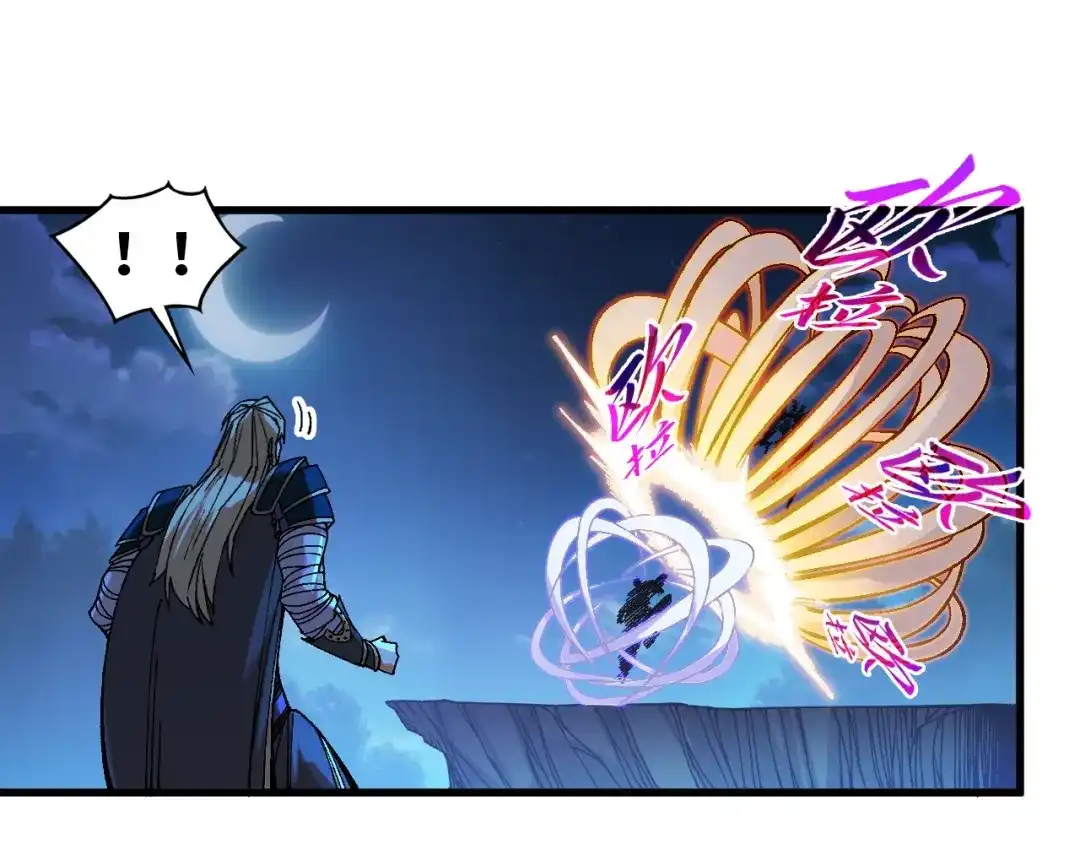 这一世我要当至尊 第534话 霓石 第24页