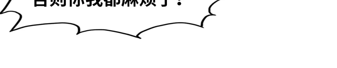 这一世我要当至尊 第534话 霓石 第34页