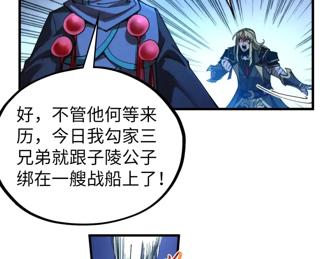 这一世我要当至尊 第534话 霓石 第36页