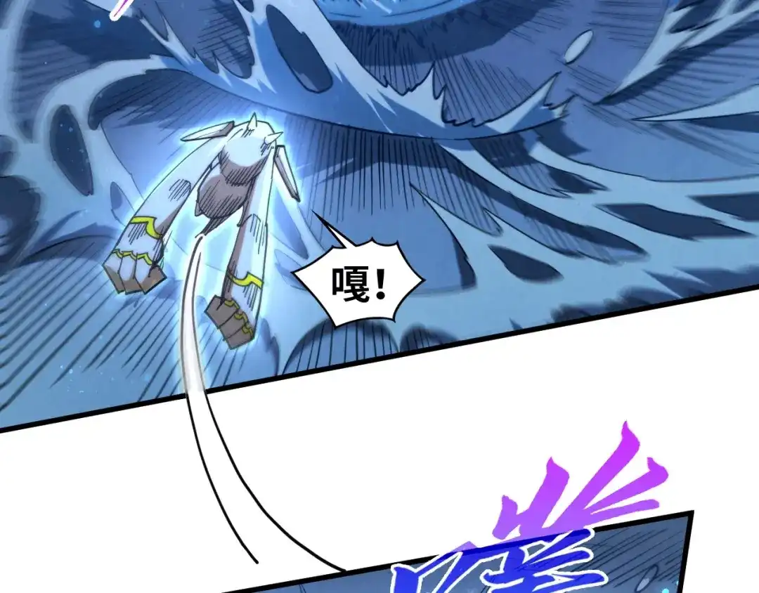 这一世我要当至尊 第534话 霓石 第45页