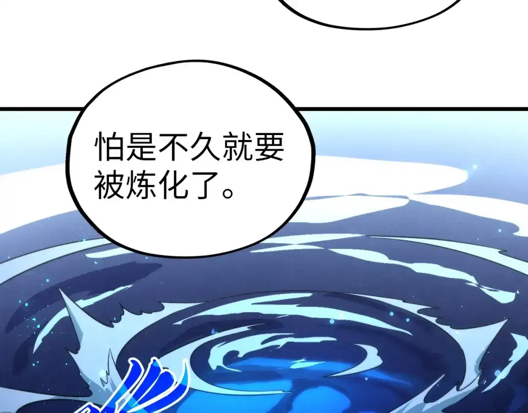 这一世我要当至尊 第534话 霓石 第53页