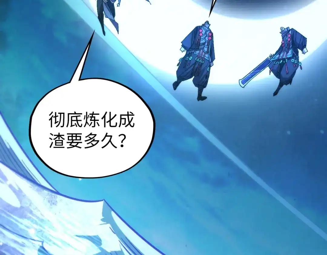 这一世我要当至尊 第534话 霓石 第56页