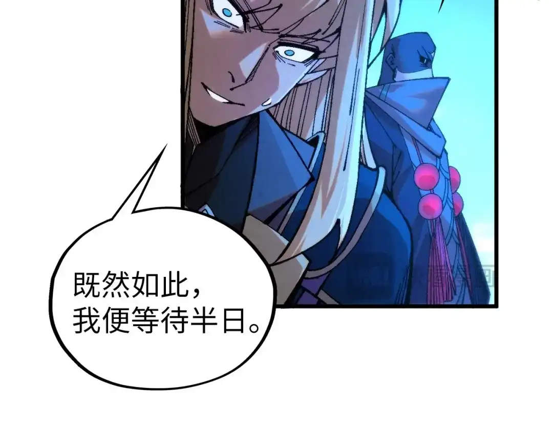 这一世我要当至尊 第534话 霓石 第59页