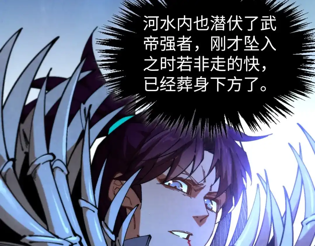 这一世我要当至尊 第534话 霓石 第6页