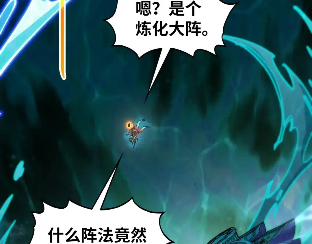 这一世我要当至尊 第534话 霓石 第73页