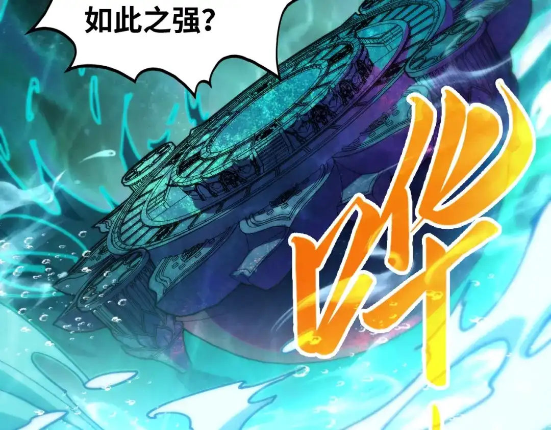这一世我要当至尊 第534话 霓石 第74页