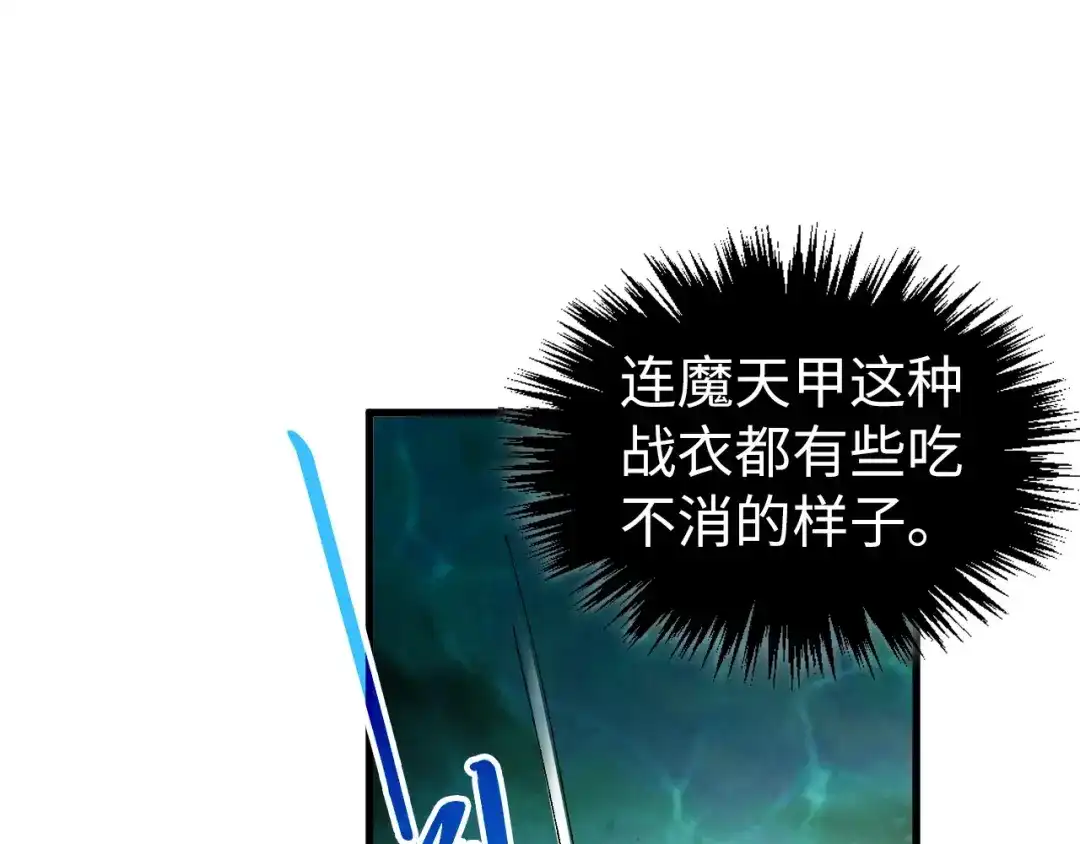 这一世我要当至尊 第534话 霓石 第77页