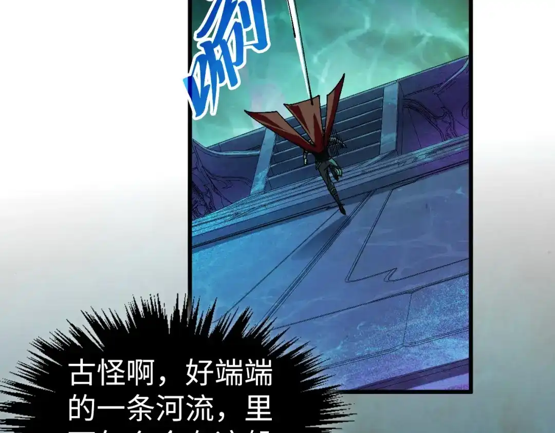这一世我要当至尊 第534话 霓石 第78页
