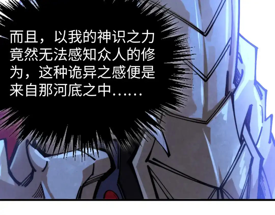 这一世我要当至尊 第534话 霓石 第8页