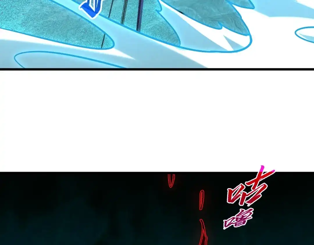 这一世我要当至尊 第534话 霓石 第82页