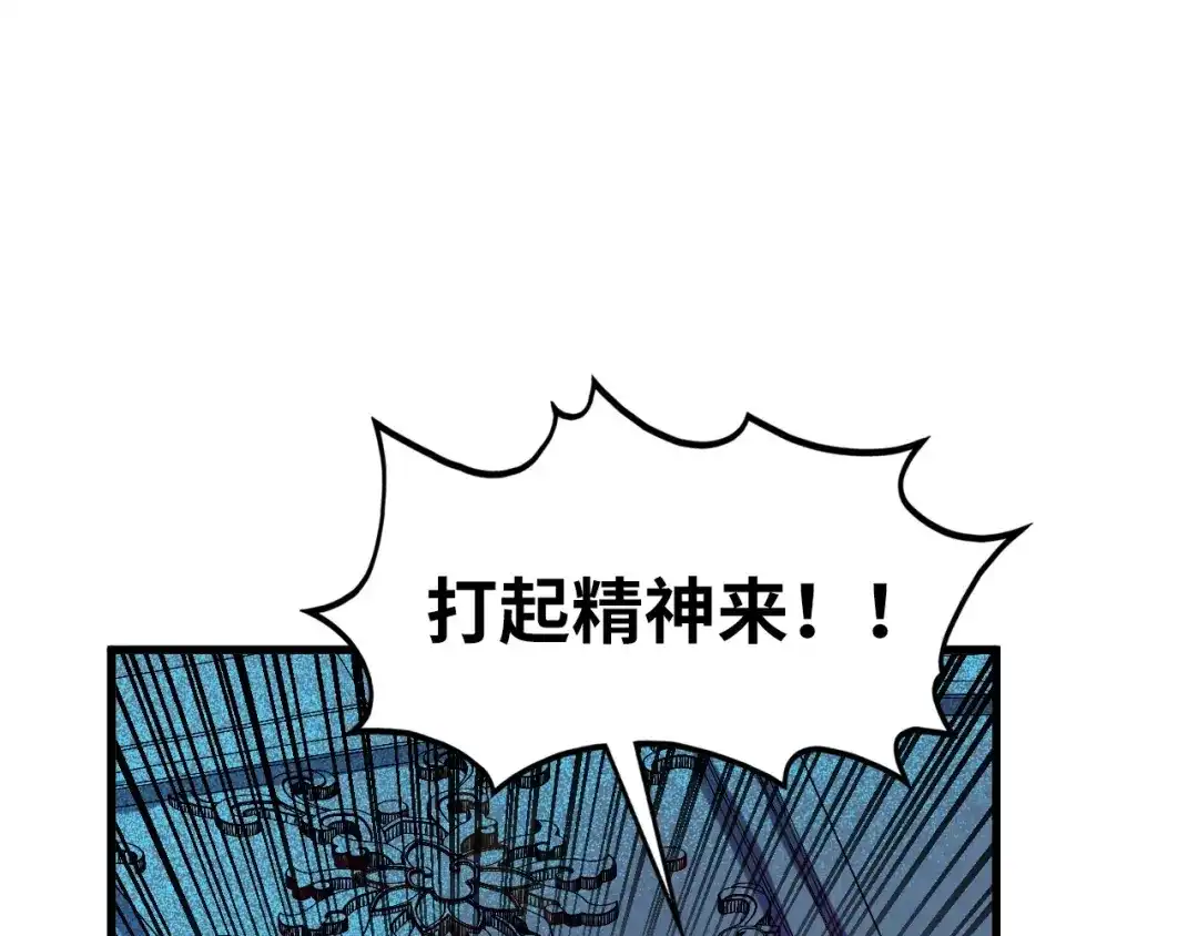 这一世我要当至尊 第534话 霓石 第88页
