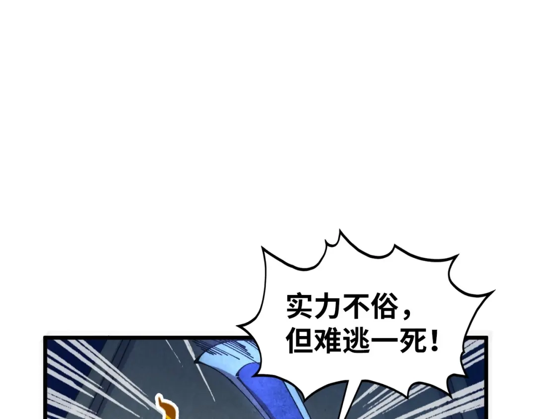 这一世我要当至尊 第534话 霓石 第9页