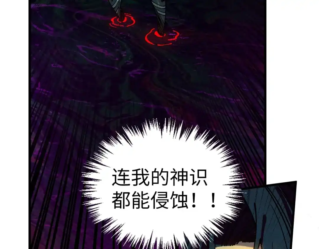 这一世我要当至尊 第534话 霓石 第90页