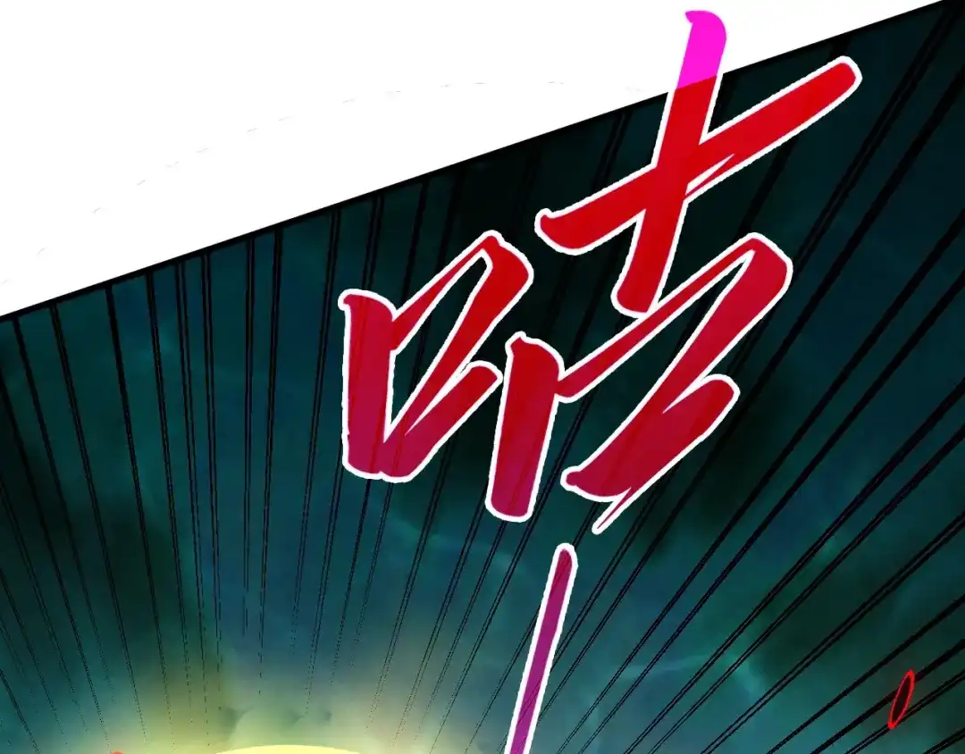 这一世我要当至尊 第534话 霓石 第92页