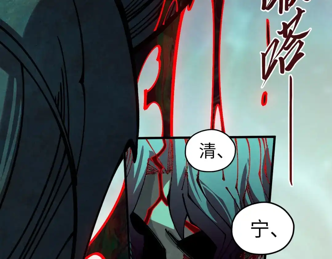 这一世我要当至尊 第535话 真魔法相 第107页
