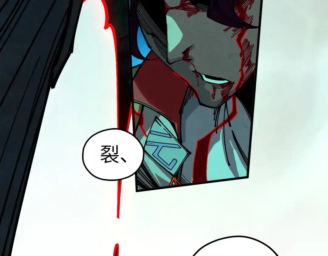 这一世我要当至尊 第535话 真魔法相 第108页