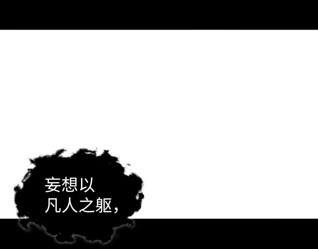 这一世我要当至尊 第535话 真魔法相 第12页