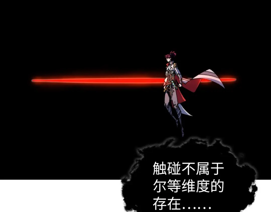 这一世我要当至尊 第535话 真魔法相 第13页