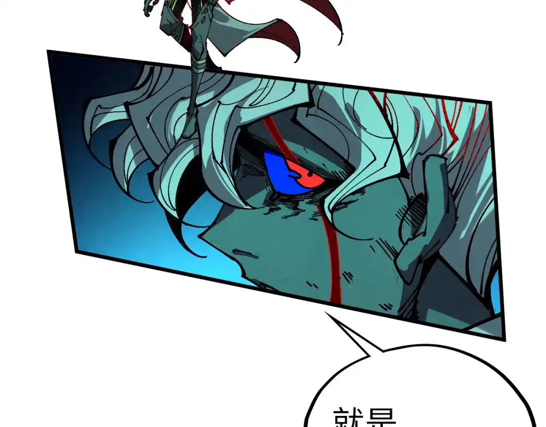 这一世我要当至尊 第535话 真魔法相 第131页