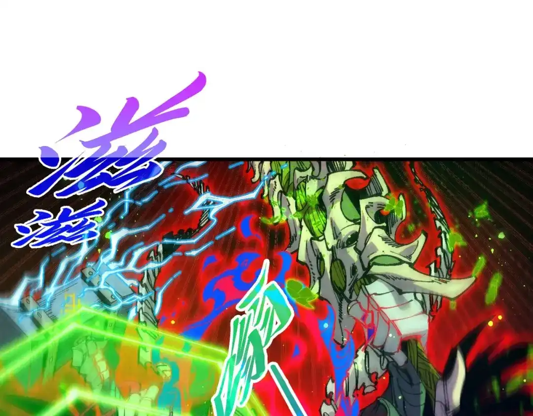 这一世我要当至尊 第535话 真魔法相 第143页