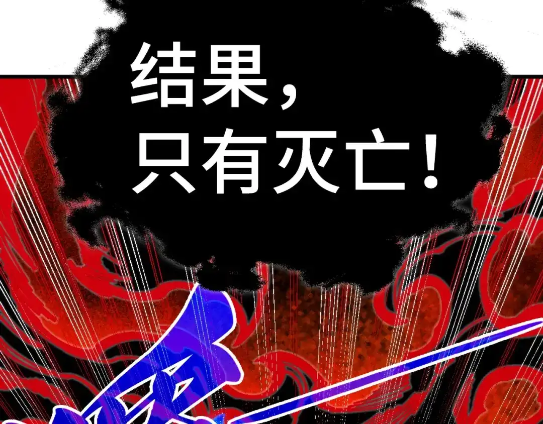 这一世我要当至尊 第535话 真魔法相 第15页