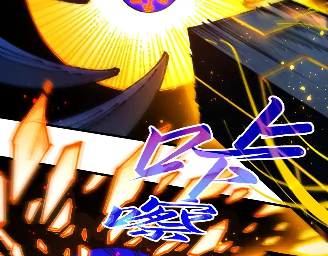 这一世我要当至尊 第535话 真魔法相 第152页
