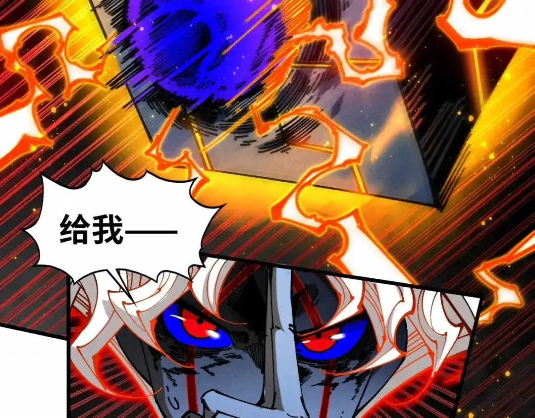 这一世我要当至尊 第535话 真魔法相 第155页