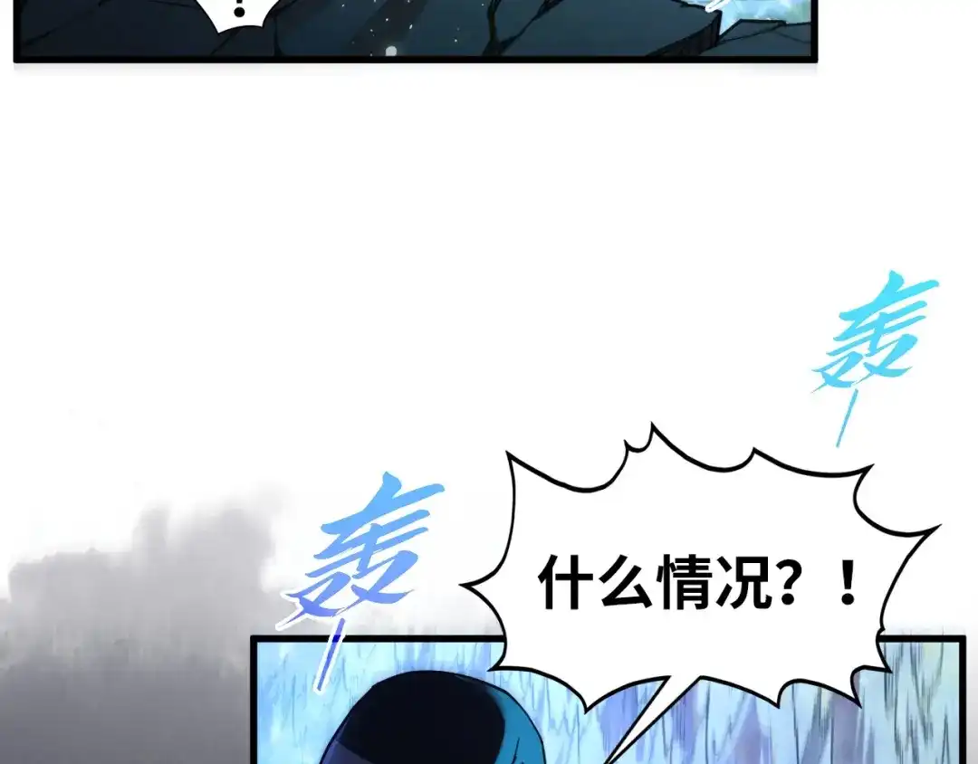 这一世我要当至尊 第535话 真魔法相 第160页