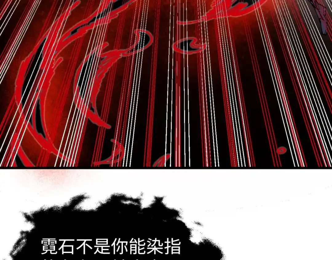 这一世我要当至尊 第535话 真魔法相 第18页