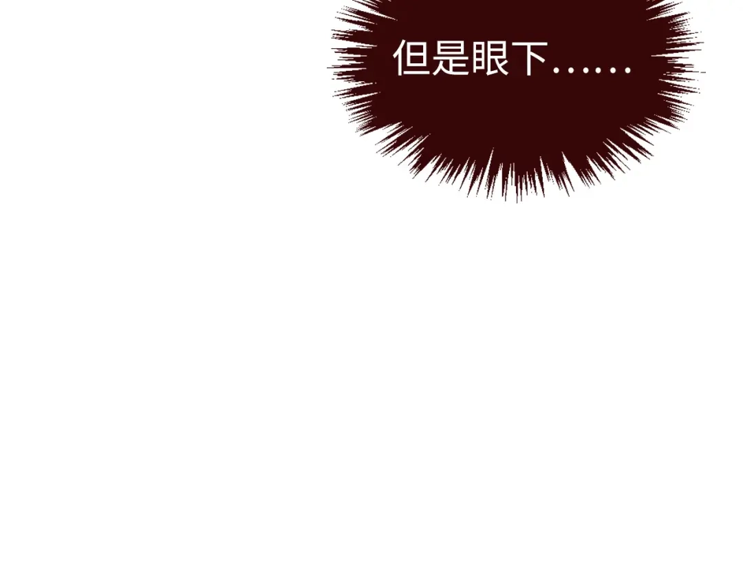 这一世我要当至尊 第535话 真魔法相 第22页