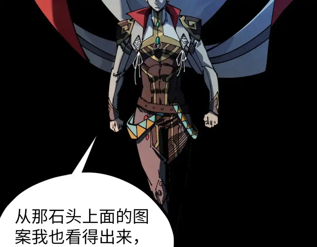 这一世我要当至尊 第535话 真魔法相 第25页