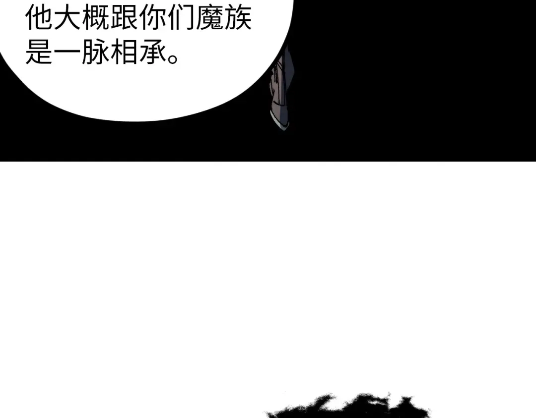 这一世我要当至尊 第535话 真魔法相 第26页