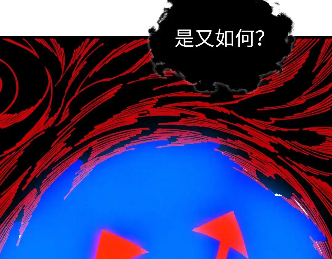 这一世我要当至尊 第535话 真魔法相 第27页