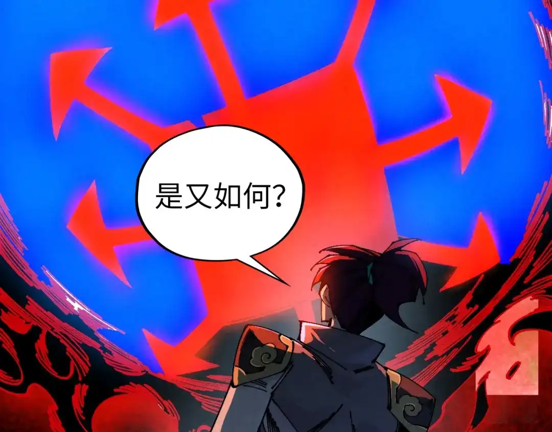 这一世我要当至尊 第535话 真魔法相 第28页