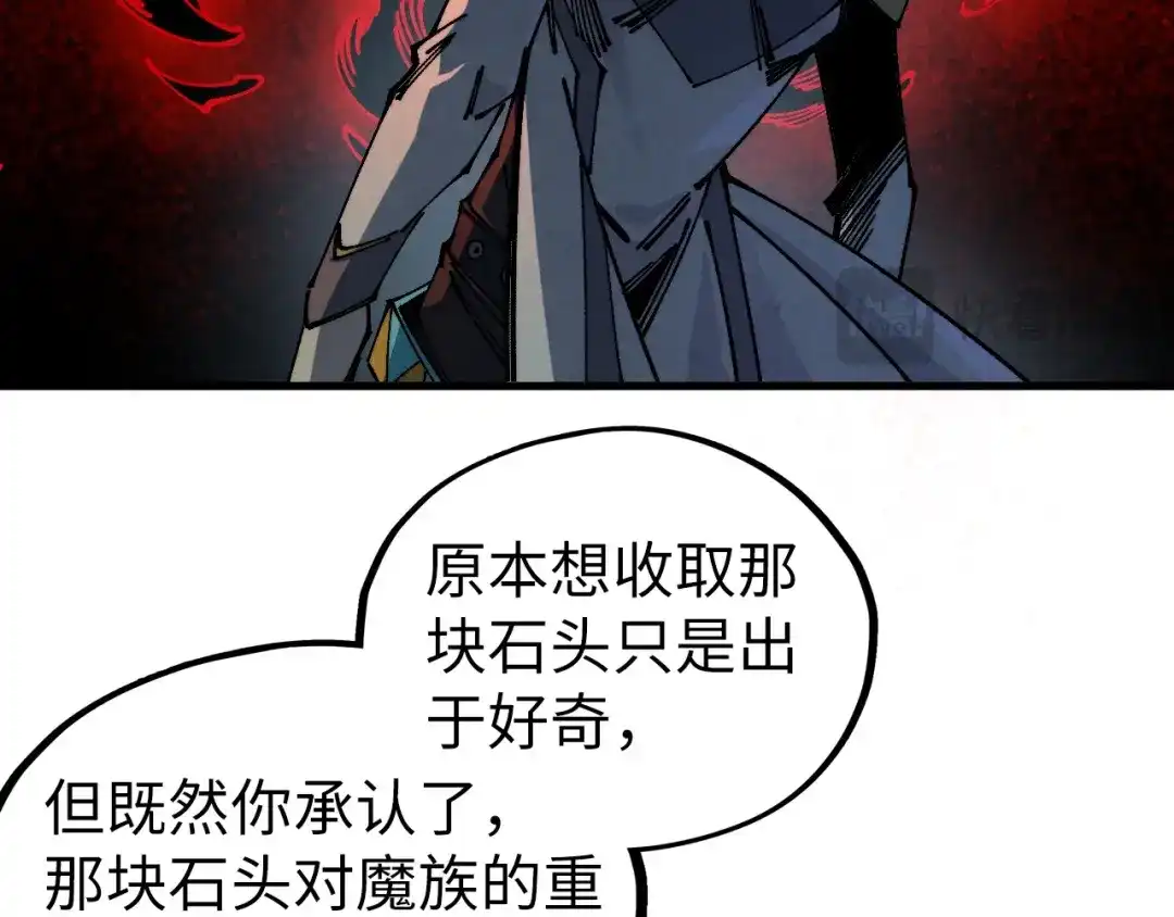 这一世我要当至尊 第535话 真魔法相 第29页