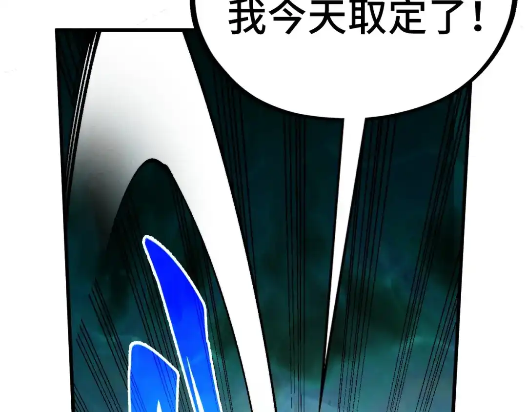 这一世我要当至尊 第535话 真魔法相 第32页