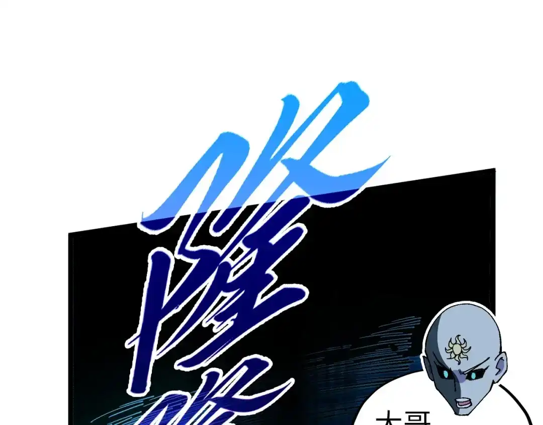 这一世我要当至尊 第535话 真魔法相 第41页
