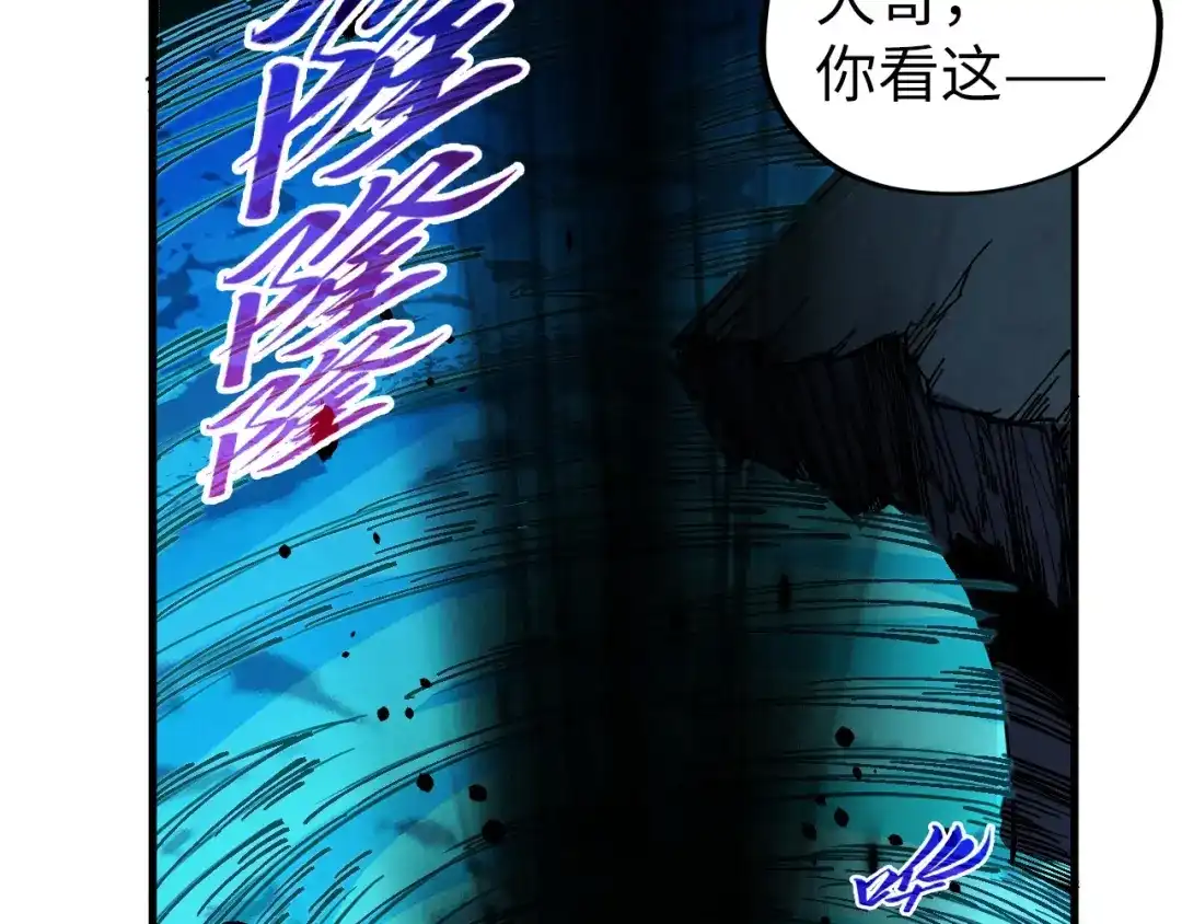 这一世我要当至尊 第535话 真魔法相 第42页