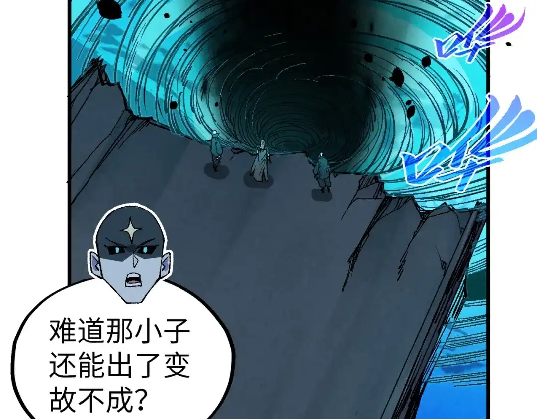 这一世我要当至尊 第535话 真魔法相 第43页
